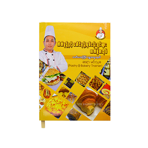 MIN THU KHA- CAKE AND BREAD FLOUR HANDBOOK GUIDE