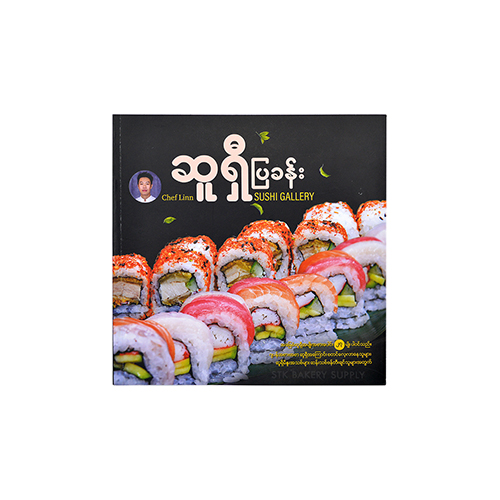 CHEF LINN SUSHI GALLERY (???????????) (CON)