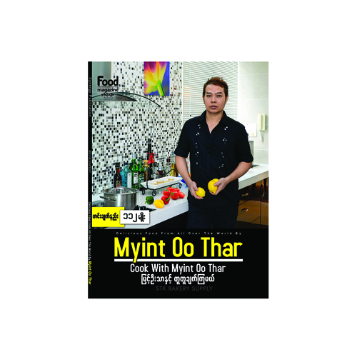 MYINT OO THAR CHINESE COOKING BOOK